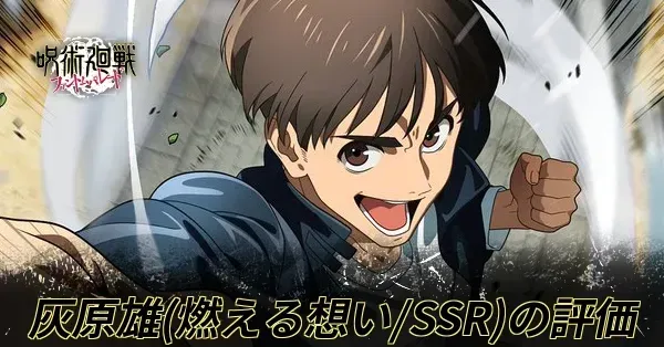 灰原