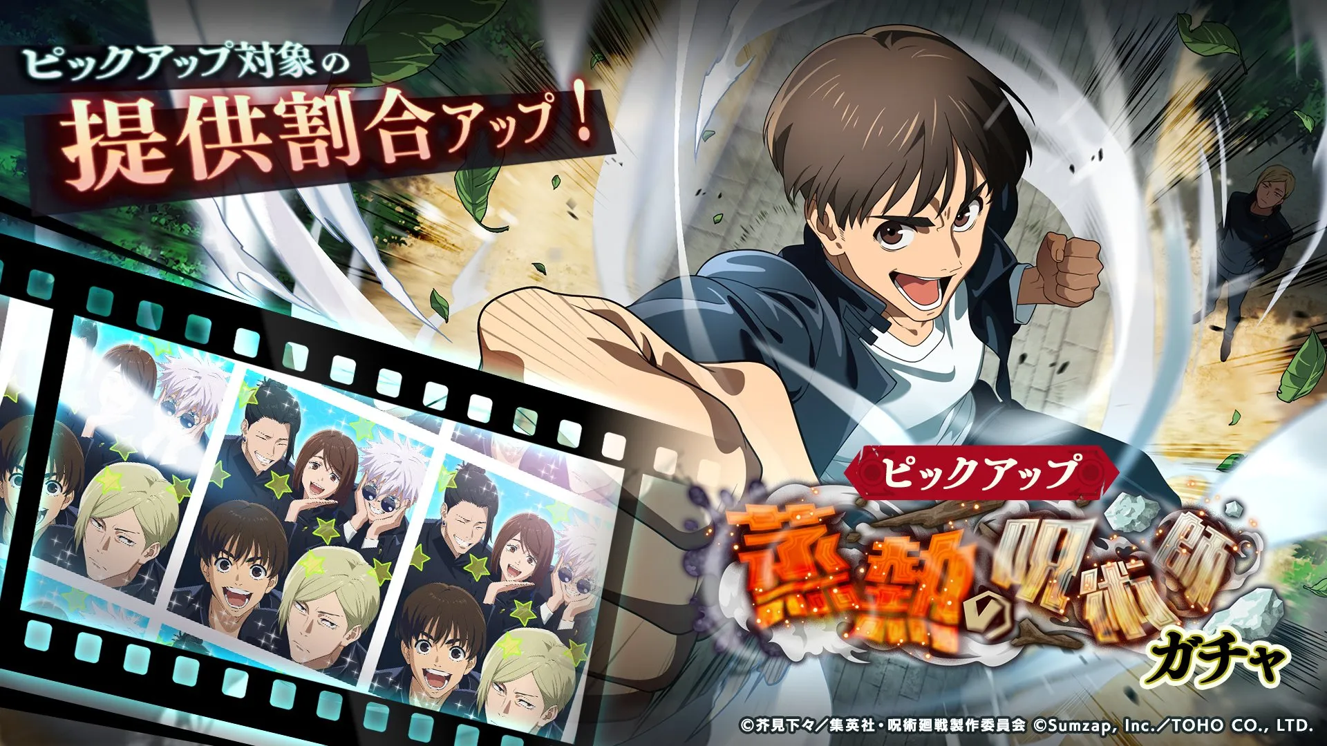 蒸熱の呪術師ガチャの画像