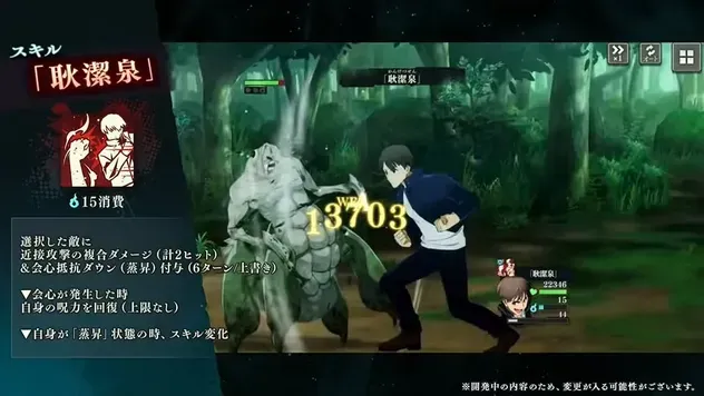 スキル「耿潔泉」