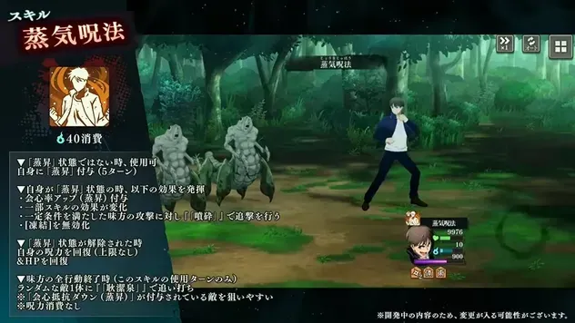 スキル「蒸気呪法」