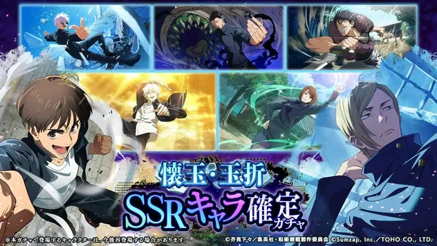 懐玉玉折キャラ確定ガチャ