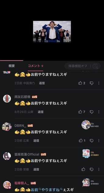コメント画像