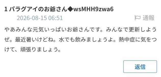 コメント画像