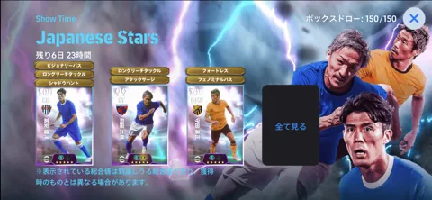 STジャパニーズスターズ(08/31)画像