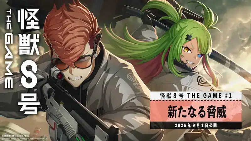 【怪獣８号 THE GAME】1stアニバーサリー絶賛開催中！ メインストーリー第二部１章「新たなる脅威」公開！CLOZERスーツを纏った「古橋伊春」が待望の実装！