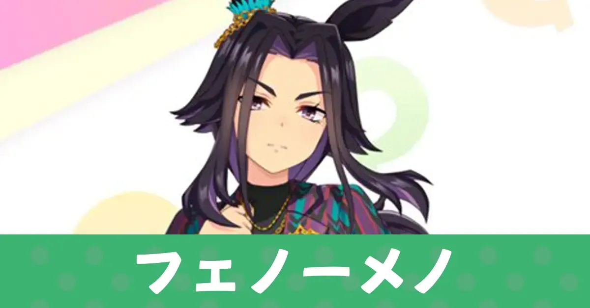 ［剛毅なる紫焔］フェノーメノ