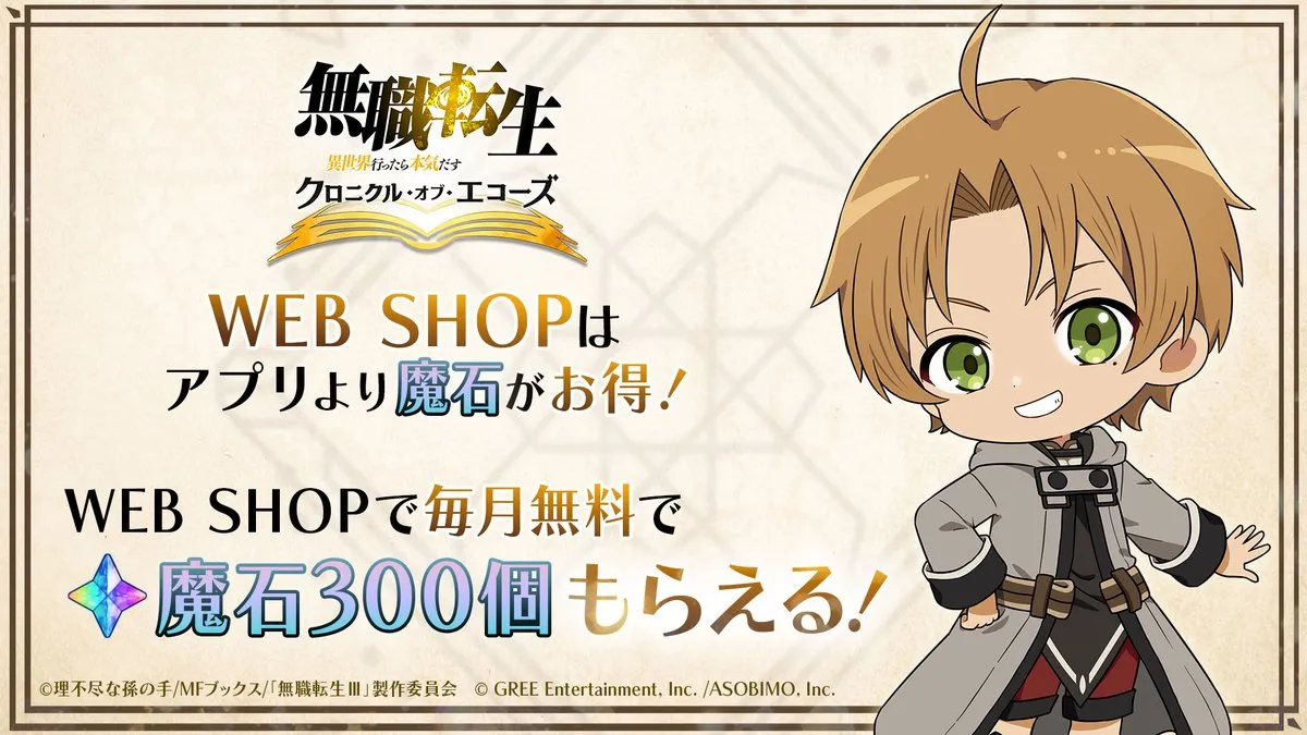 クロエコWebショップ