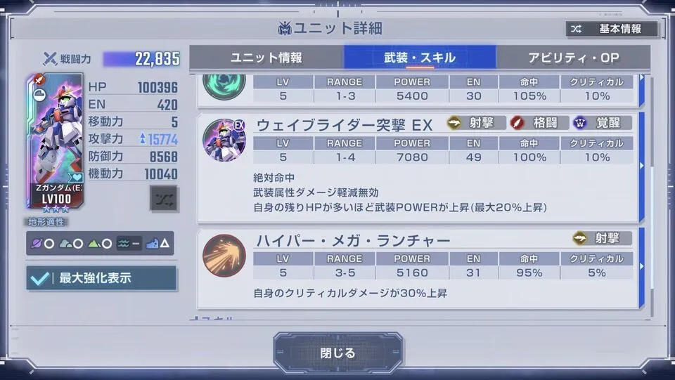 URZガンダム(SSR/支援)