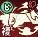 「噴砕(変化後)」画像