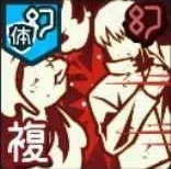 「耿潔泉(変化後)」画像