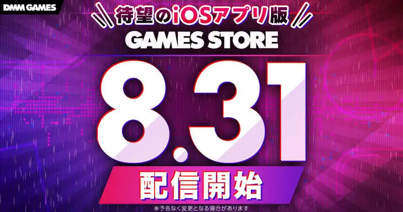 【PR】iPhoneで『ドットアビス』をプレイ！8月31日（月）リリースのDMM GAMESサイドロード版インストール手順を徹底解説