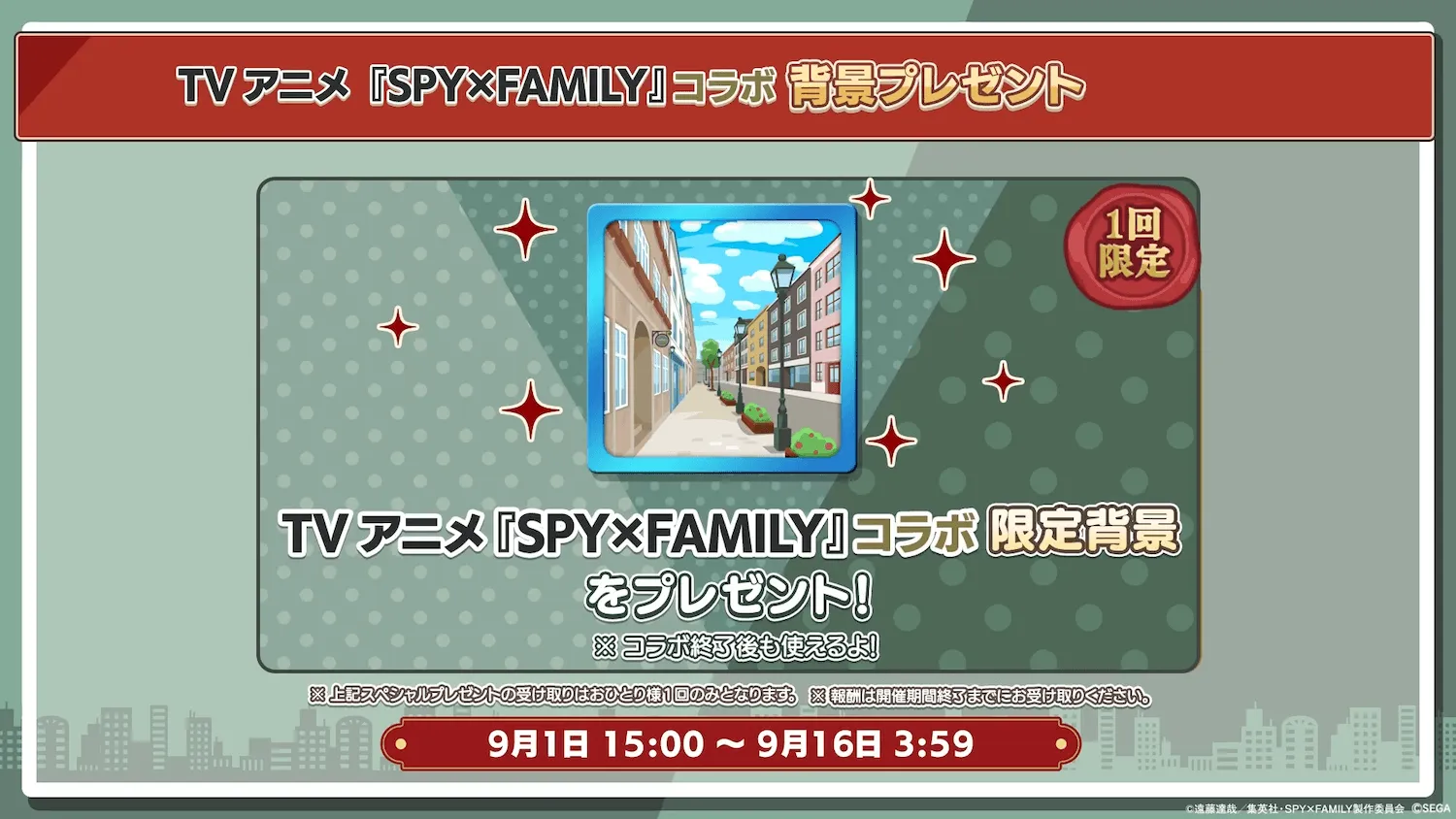 コラボはいけい