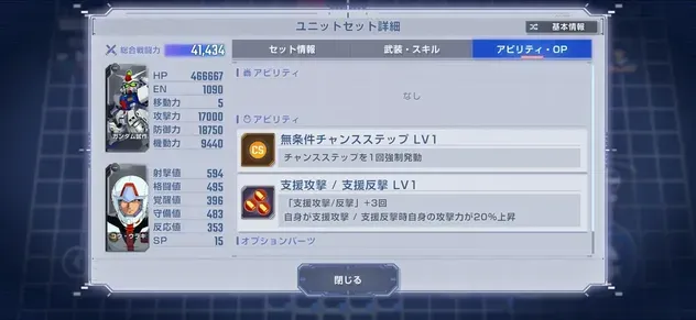 試作3号機ステイメン