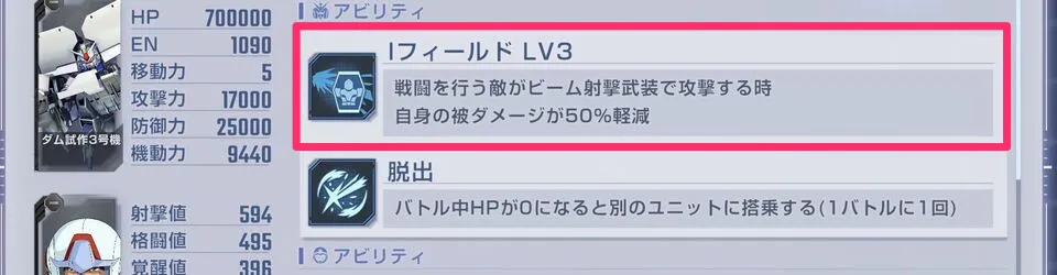 Iフィールド持ち
