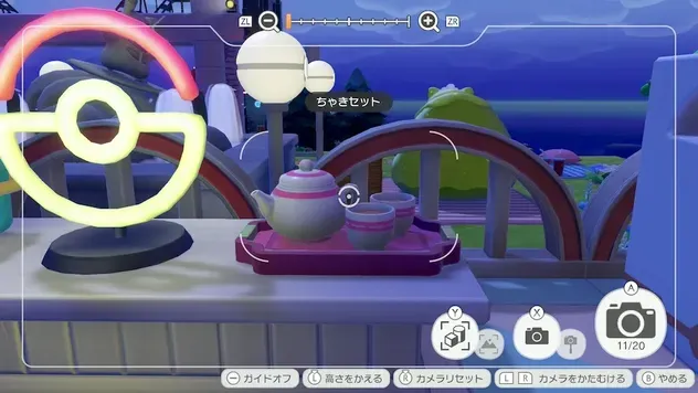 ちゃきセット