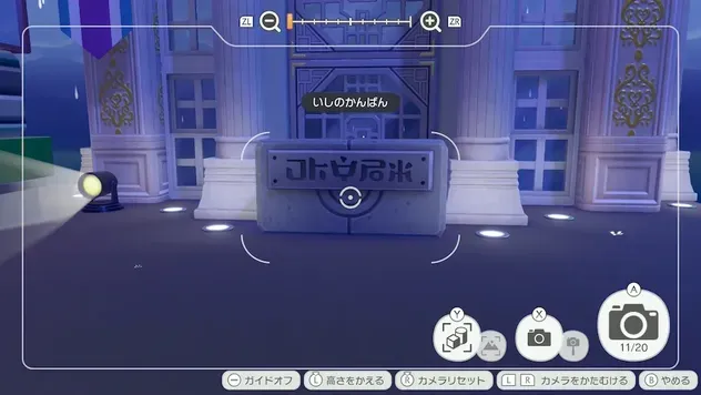 いしのかんばん