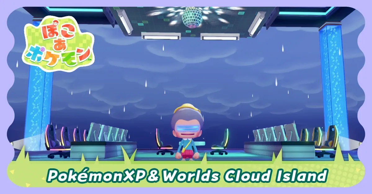 PokémonXP&Worlds島アイキャッチ