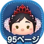 プリンセスヴァネロペの画像