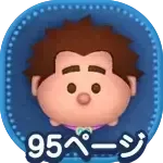 マイヒーローラルフの画像