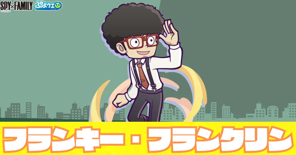 フランキー・フランクリン