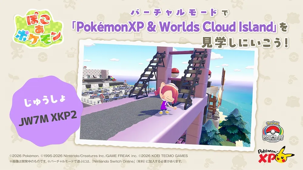 PokémonXP＆Worlds島
