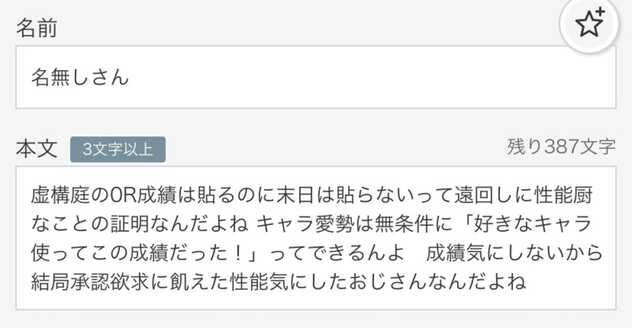 コメント画像
