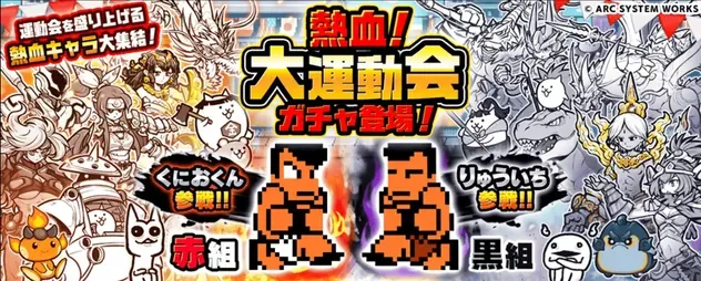 運動会ガチャどっち引く？