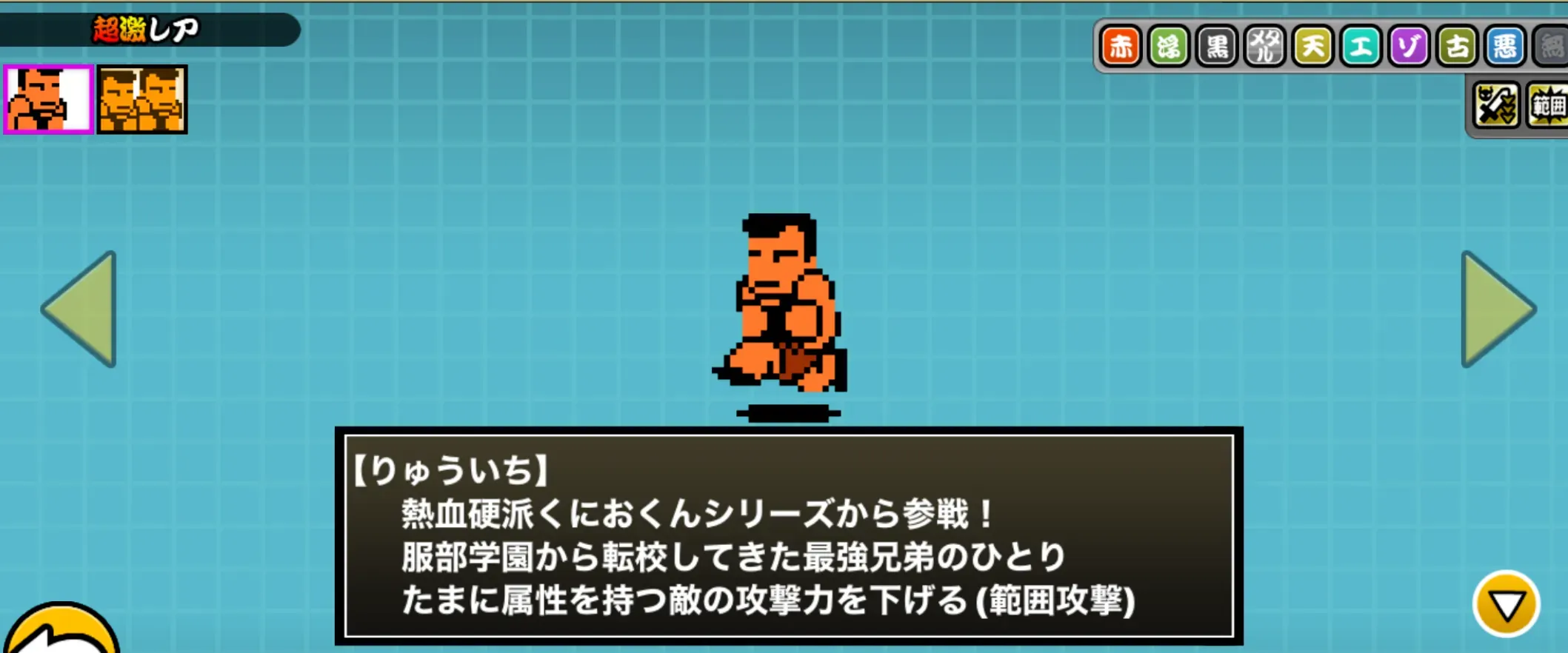 りゅういち画像