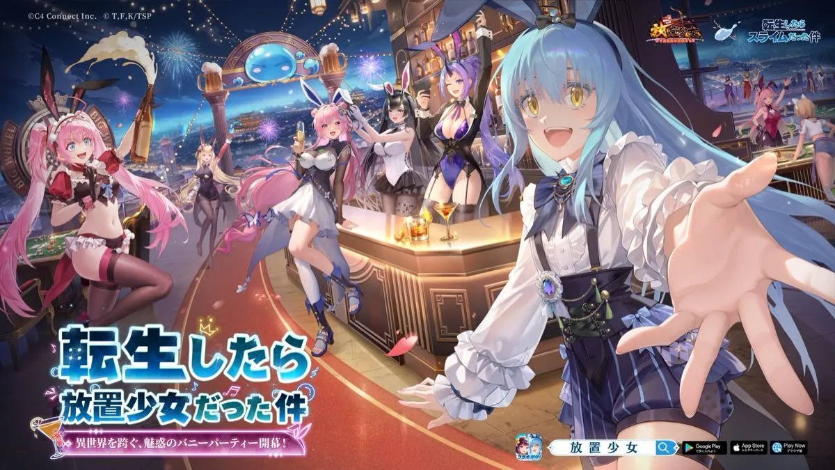 転生したらスライムだった件コラボ