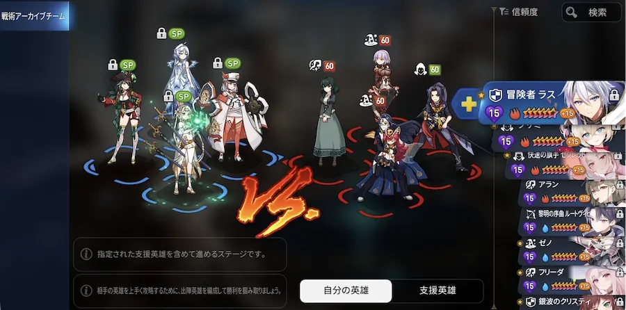 戦術アーカイブ