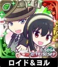 ロイド＆ヨル（星7）の画像