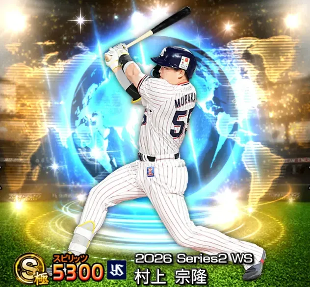 村上宗隆画像