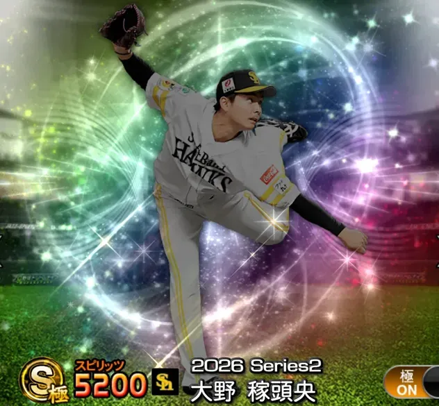 大野稼頭央画像