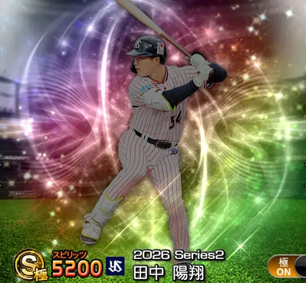 田中陽翔画像