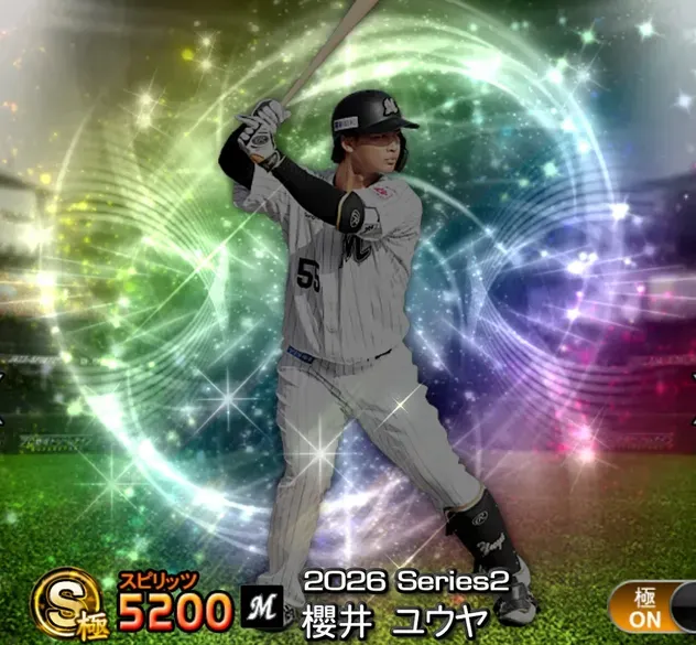櫻井ユウヤ画像
