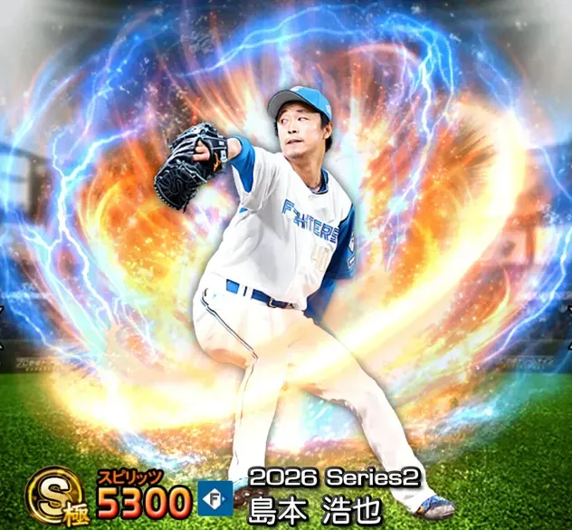 島本浩也画像