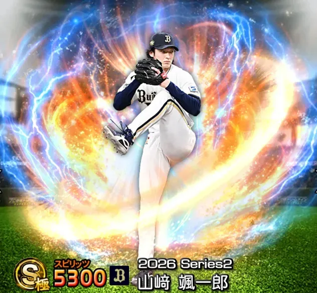 山崎颯一郎画像