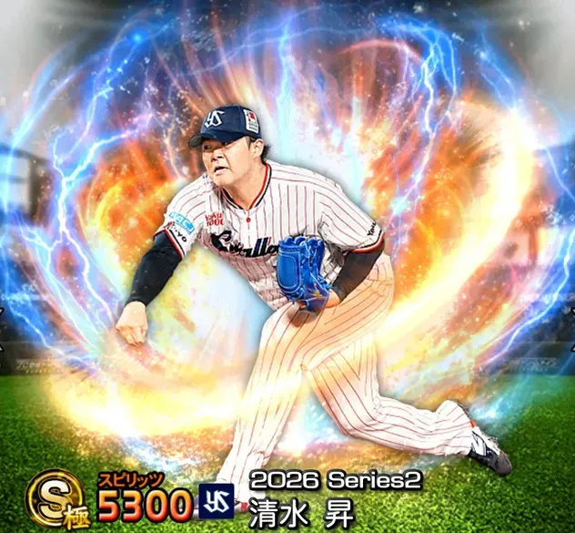 清水昇画像