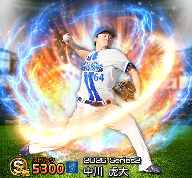 中川虎大画像