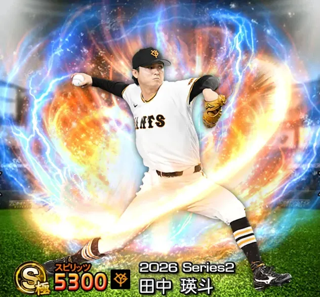 田中瑛斗画像
