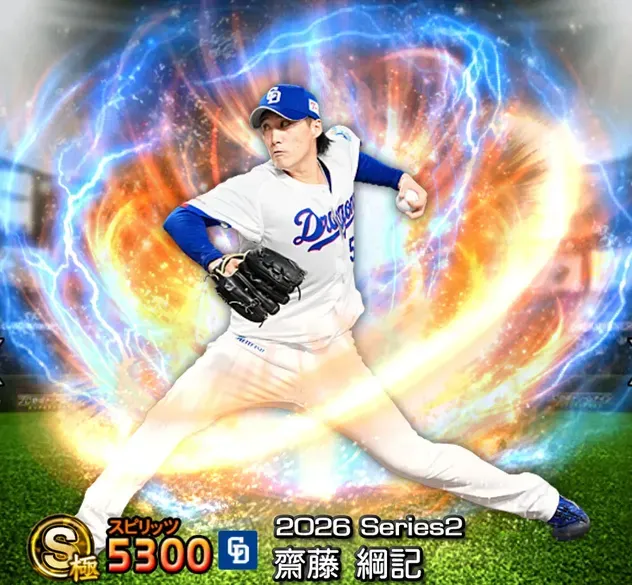齋藤綱記画像