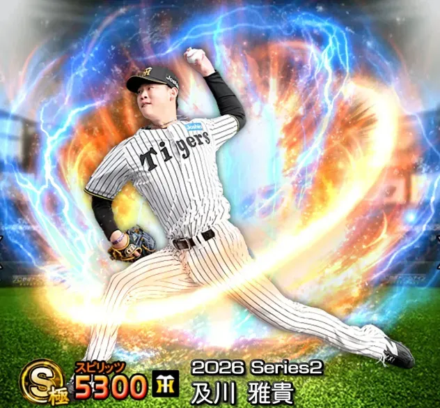 及川雅貴画像