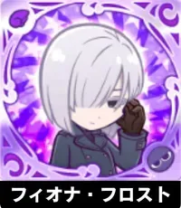 フィオナ・フロストの画像