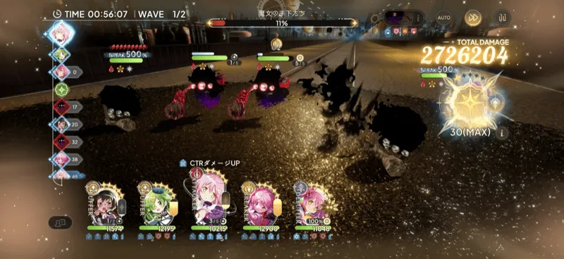 Wave1は単体や範囲攻撃で素早く突破