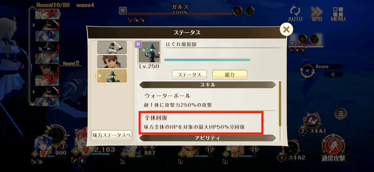 はぐれ魔術師