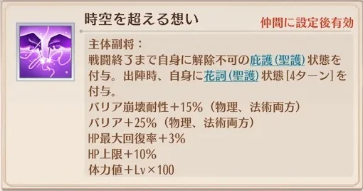 連携スキル