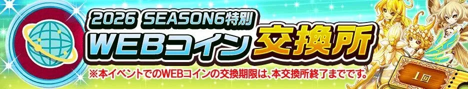 WEBコイン