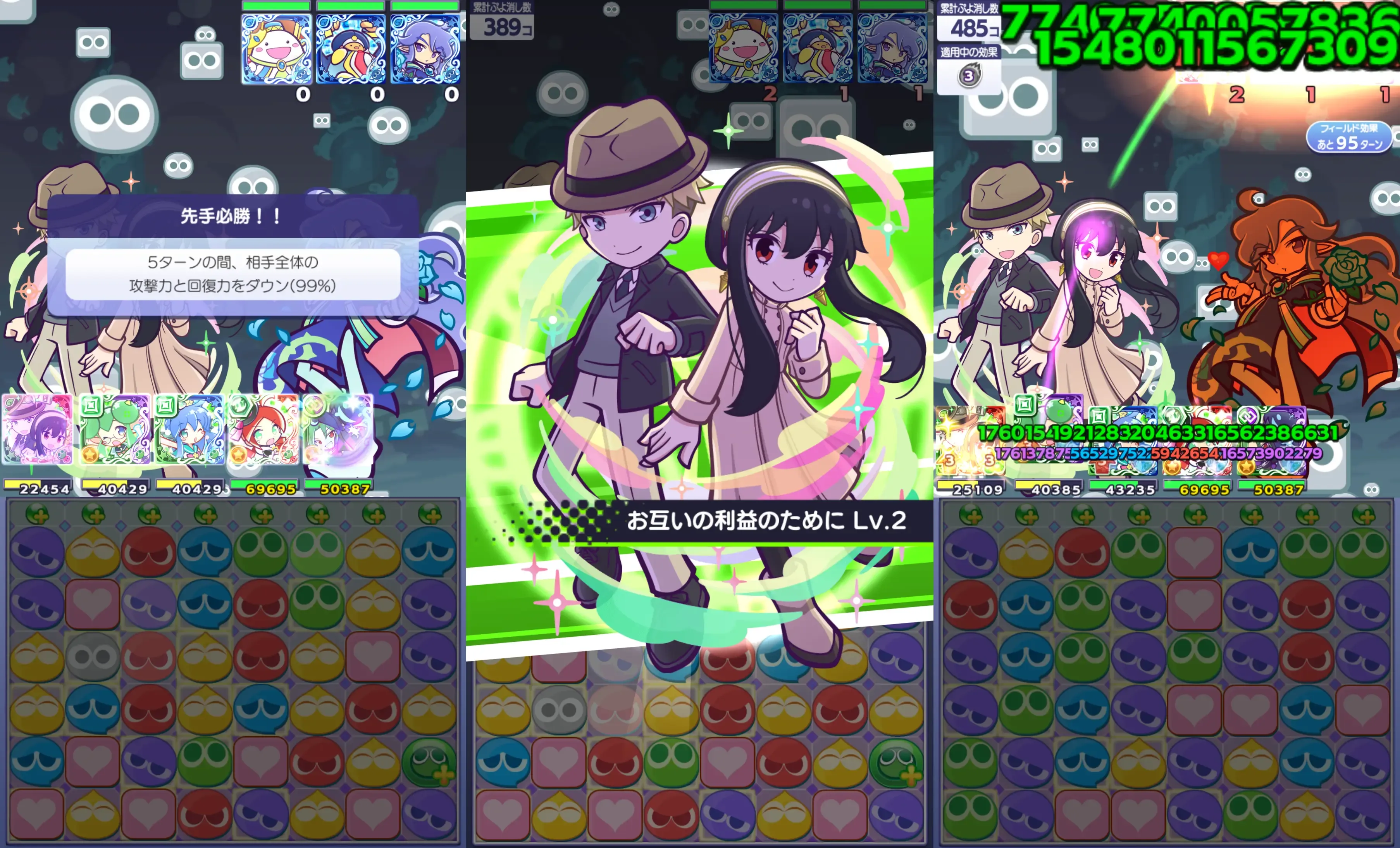 ロイド＆ヨル スキル②