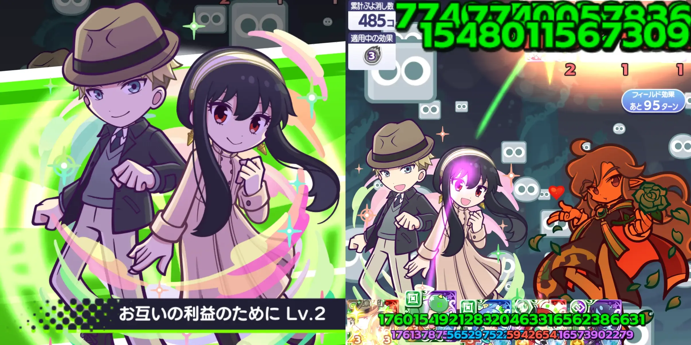 ロイド＆ヨル スキル①