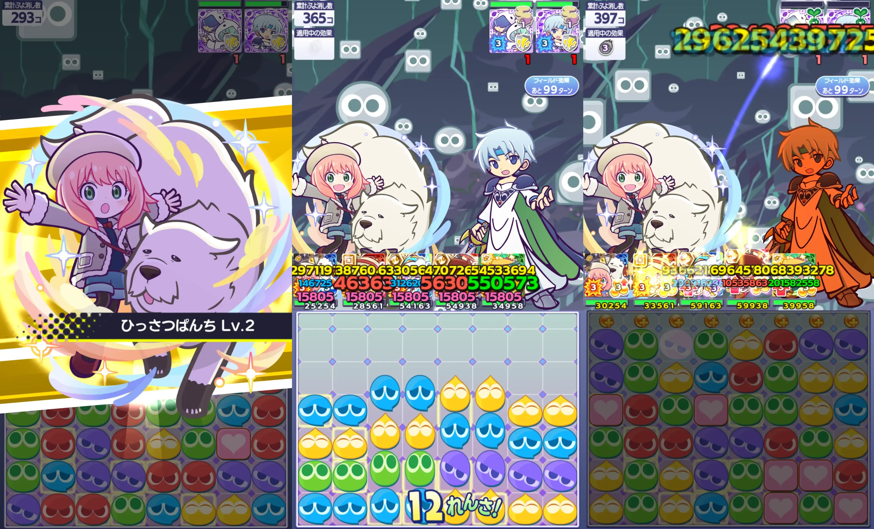 アーニャ＆ボンド スキル
